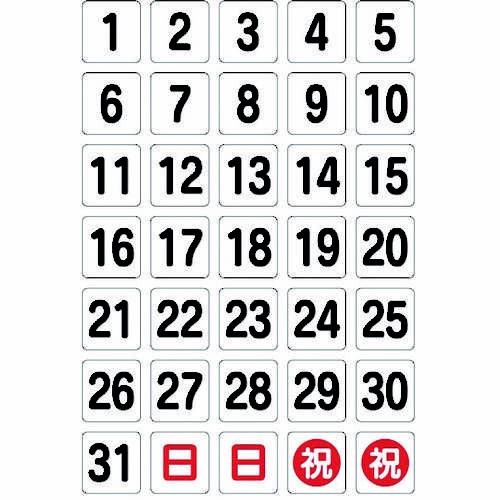 日付シートマグネット　白　１７×１８×０．８Ｔ
