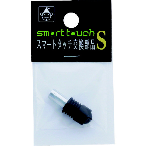 スマートタッチ交換部品　Ｓ