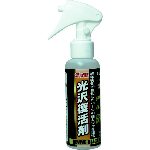ＳＹＫ光沢復活剤　１００ｍｌ