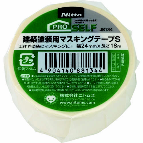 建築塗装用マスキングテープＳ　２４×１８　１巻