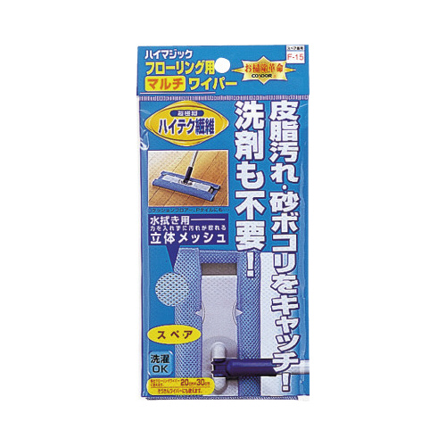 Ｃ．　ハイマジックマルチワイパー３００　スペア