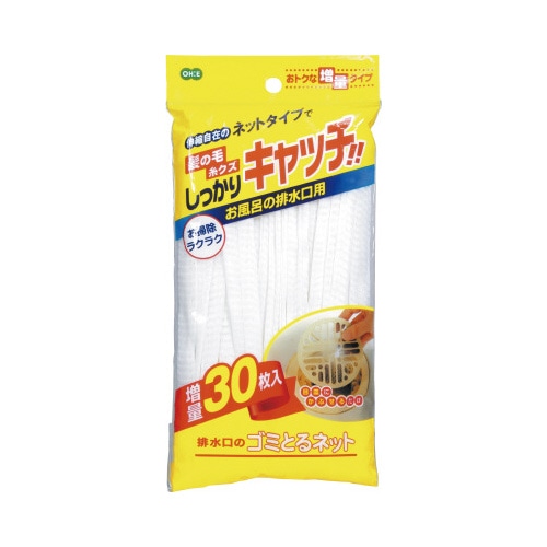 排水口のゴミとるネット　３０枚入