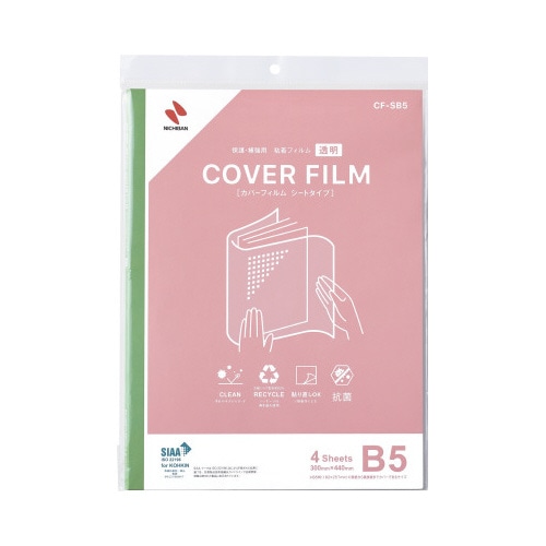 カバーフィルム　シートタイプ　ＣＦ－ＳＢ５
