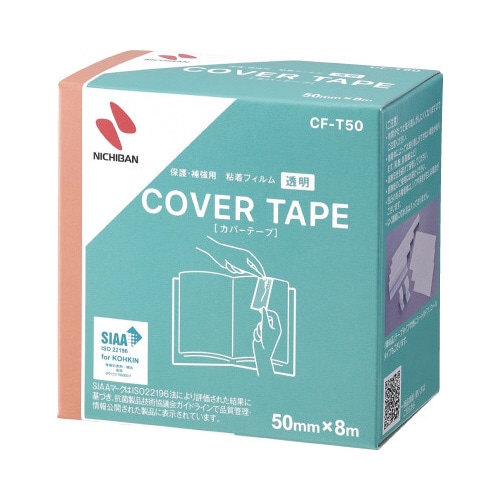 カバーテープ　ＣＦ－Ｔ５０　１０セット