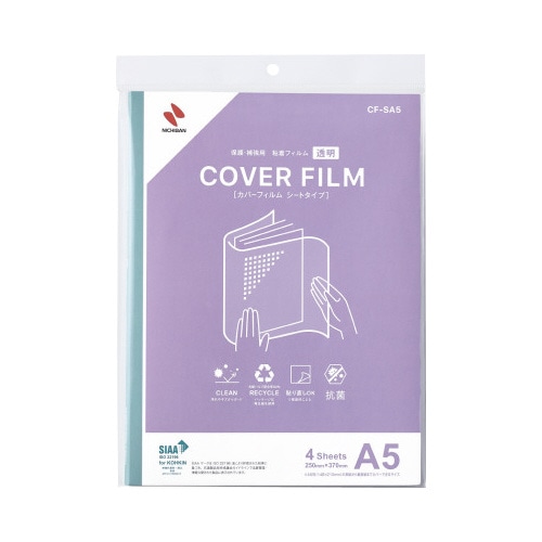 カバーフィルム　シートタイプ　ＣＦ－ＳＡ５