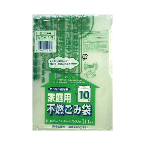 ＮＧＹ－１６名古屋市指定家庭用不燃ごみ袋１０Ｌ１０
