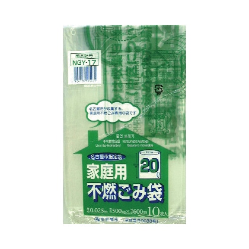 ＮＧＹ－１７名古屋市指定家庭用不燃ごみ袋２０Ｌ１０