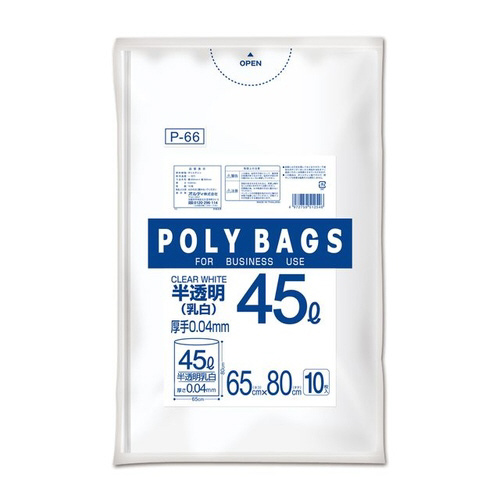 ポリバッグビジネス４５Ｌ　乳白半透明１０Ｐ