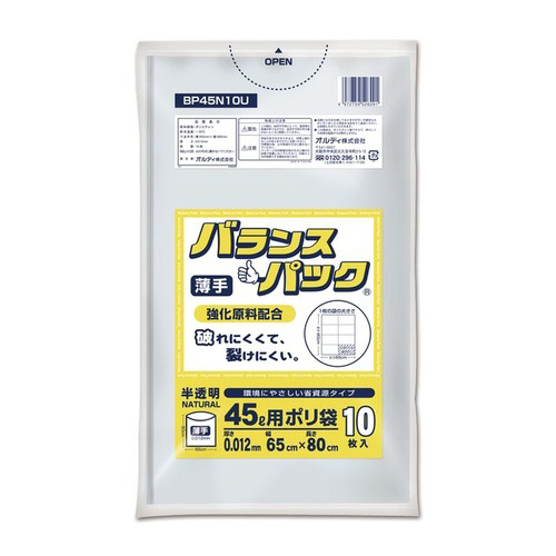 バランスパック４５Ｌ　０．０１２ｍｍ半透明１０Ｐ