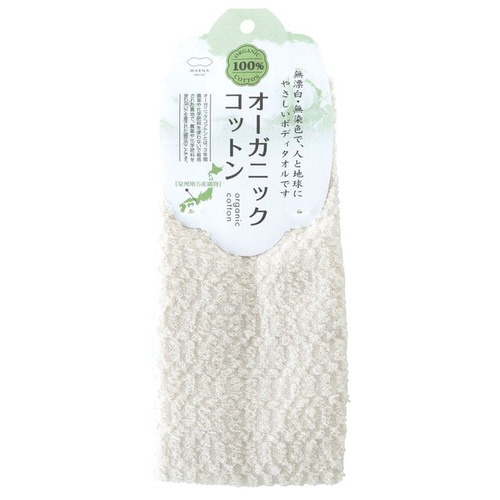 オーガニックコットンタオル