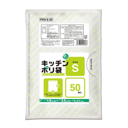 プラスプラス　キッチンポリ袋ＨＤ－Ｓ　半透明５０Ｐ