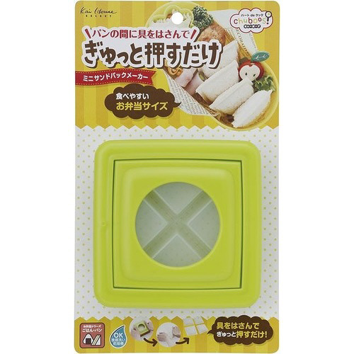 お弁当応援！ミニサンドパックメーカー