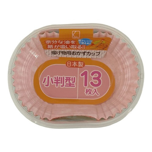 揚げ物用おかずカップ小判型１３枚入