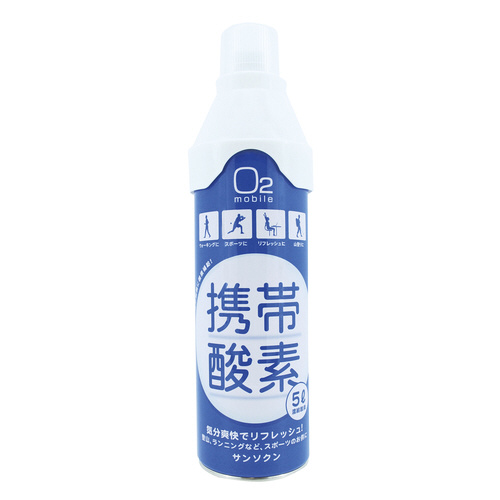 サンソクン（携帯酸素）＃１５６１Ａ（５０００ｍｌ）