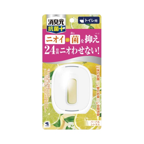 トイレの消臭元抗菌＋　ハーバルシトラス