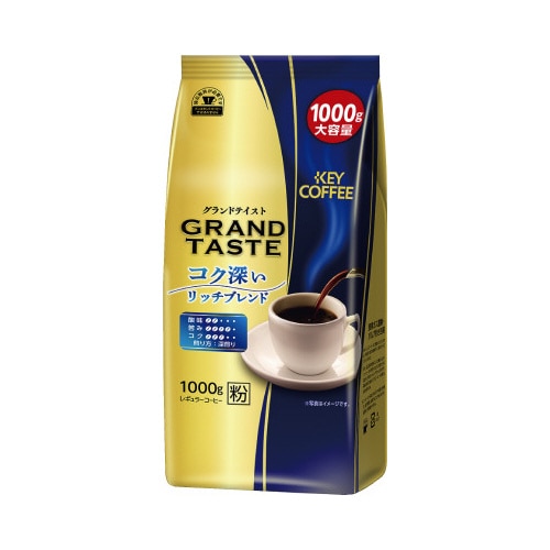 グランドテイスト　コク深いリッチブレンド１Ｋｇ×３※