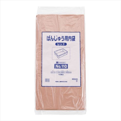 ばんじゅう用内袋　（１００枚入）１１０　レッド