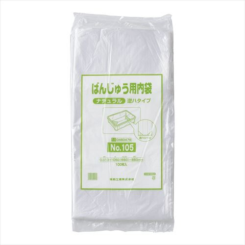 ばんじゅう用内袋（１００枚入）ナチュラル逆ハタイプ