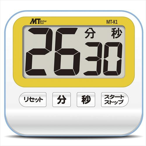 防滴大型表示デジタルタイマー　（９９分５９秒計）