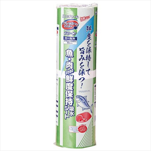 保鮮シートフレッシュマスターＧロール大