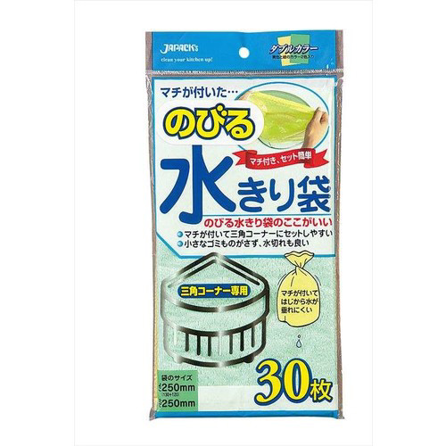 のびる水きり袋　三角コーナー用（３０入）　ＮＢ２０