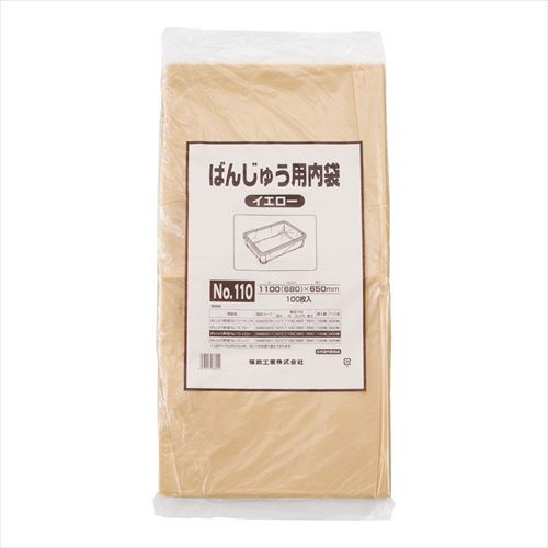 ばんじゅう用内袋　（１００枚入）１１０　イエロー