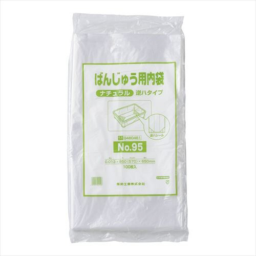 ばんじゅう用内袋（１００枚入）ナチュラル逆ハタイプ