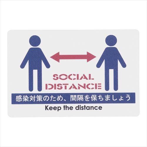 貼るサインシートＡＳ－８３６　ＳＯＣＩＡＬ
