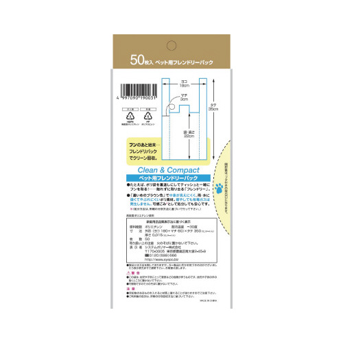 Ｎ－２　フレンドリーパック　６０００枚入