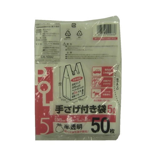 ＣＡ－１３５Ｕ手提付ポリ半透明５Ｌ１０００枚