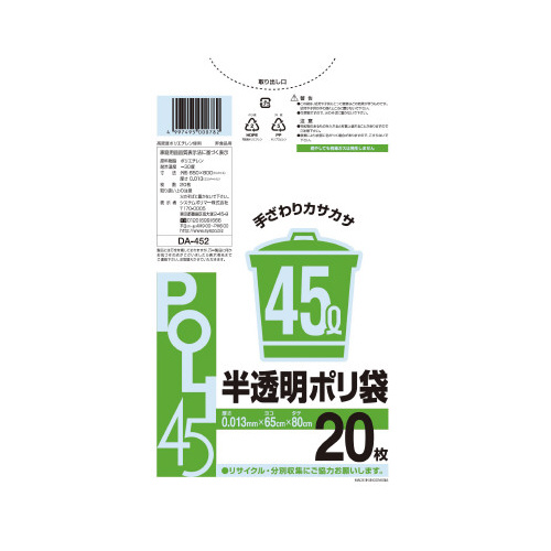 ＤＡ－４５２　半透明ポリ袋　４５Ｌ　１０００枚