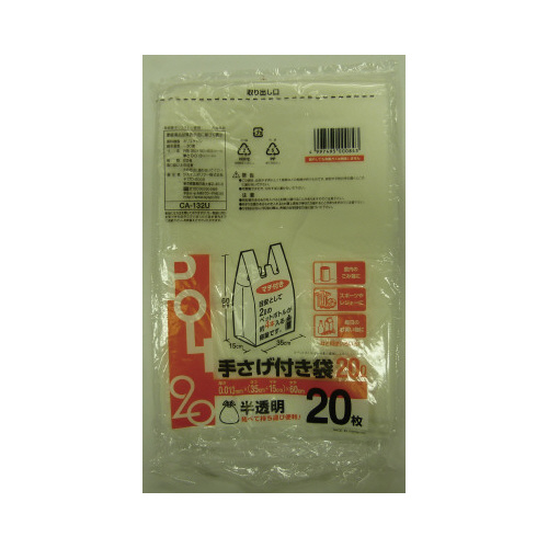 ＣＡ－１３２Ｕ手提付ポリ半透明２０Ｌ２０００枚