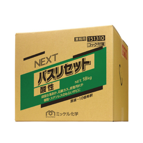ＮＥＸＴバスリセット酸性１８ｋｇＢＩＢ