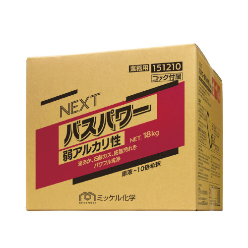 ＮＥＸＴバスパワー弱アルカリ性１８ｋｇＢＩＢ