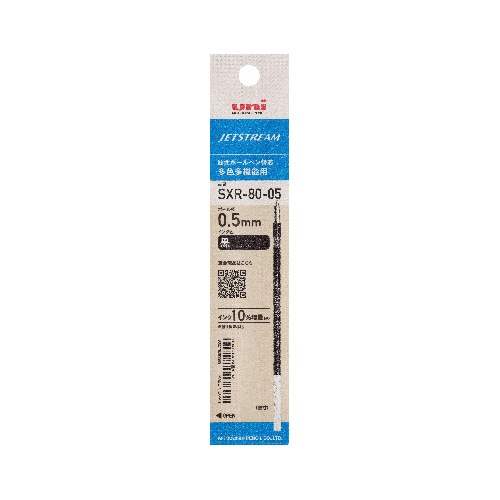 ジェットストリーム多色用替芯紙パケ０．５ｍｍ黒