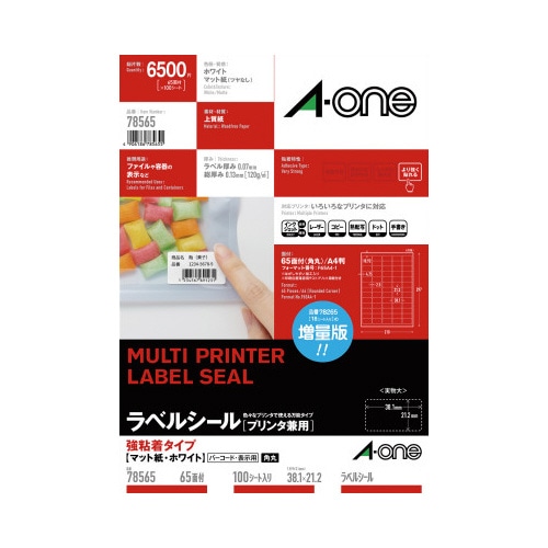 強粘着紙ラベル兼用Ａ４　６５面四辺余白角丸１００枚