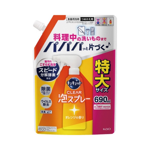 キュキュット泡スプレー　詰替　６５０ｍｌ