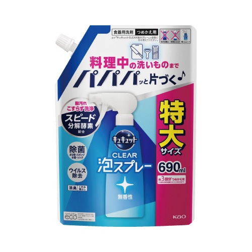 キュキュット泡スプレー　詰替　無香６５０ｍｌ