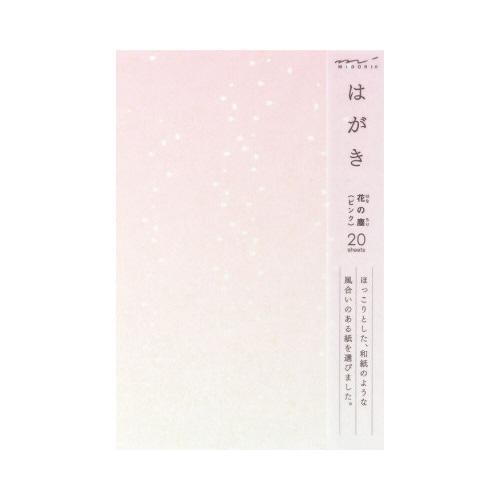 はがき１５８　花の塵（ちり）　ピンク