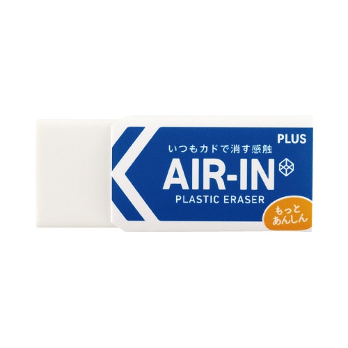 エアイン　消しゴム　もっとあんしん　小　１０個