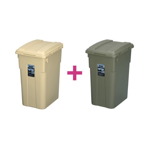 連結カラー分別３３型２色セット