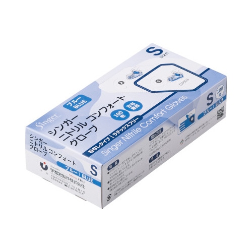 シンガー　ニトリル手袋コンフォート　Ｓ　×１０箱