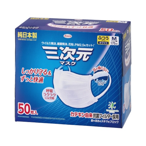 三次元マスクふつうＭサイズ　ホワイト５０枚×１０