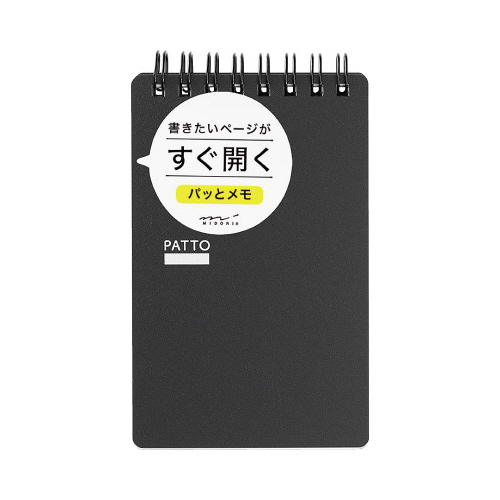 リングメモ　パッと　黒