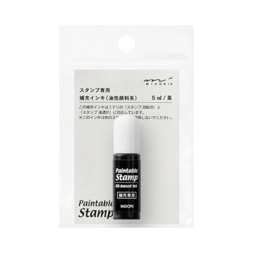 スタンプ　補充インキ　黒