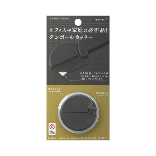 ダンボールカッター　黒Ａ