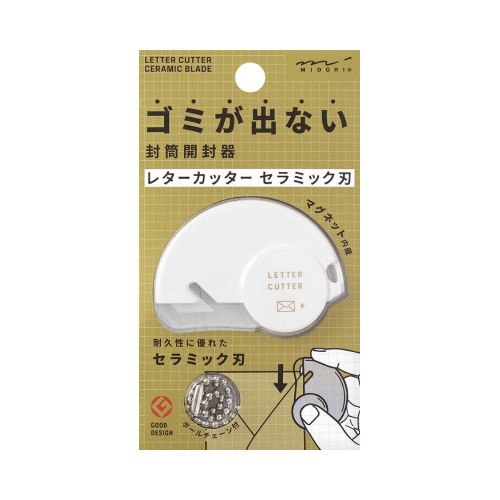 レターカッター　セラミック刃