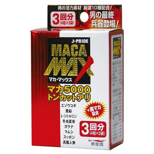 マカマックス　４錠×３包※