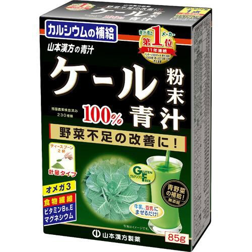 ケール粉末１００％　８５ｇ※