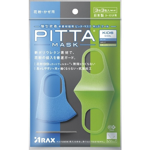 ＰＩＴＴＡマスクキッズ　クール　３枚